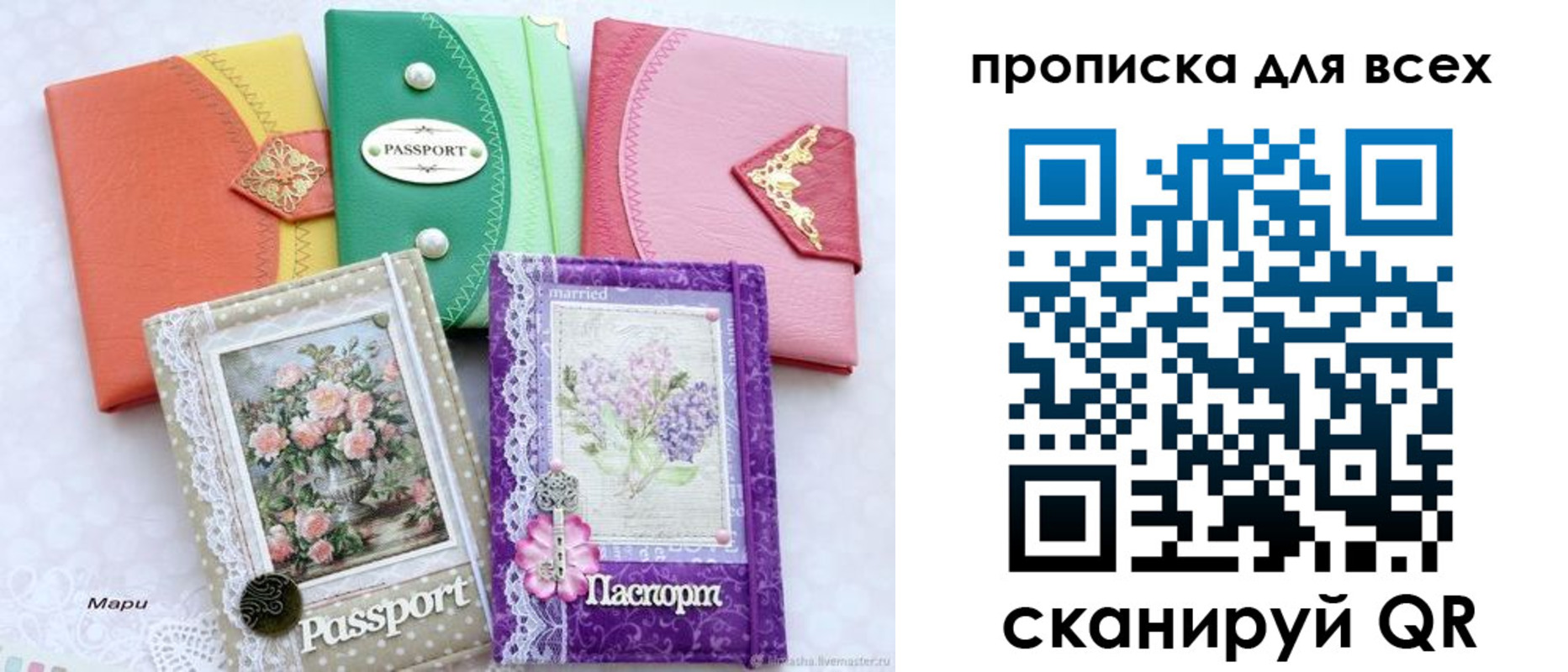 прописка в Майском