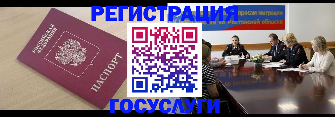 купить прописку в Майском