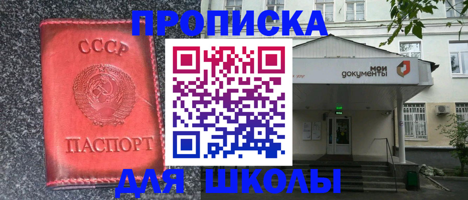 прописка поиск в Майском