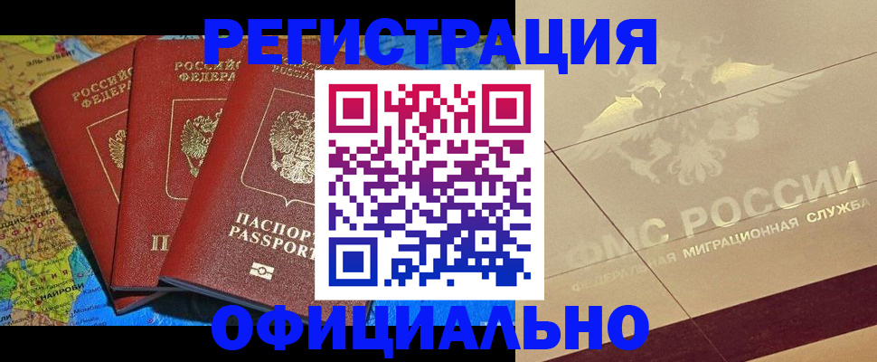 где прописаться в Майском