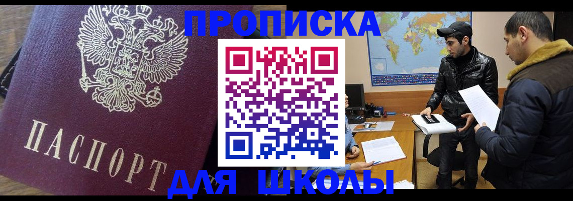 прописка гарантия в Майском