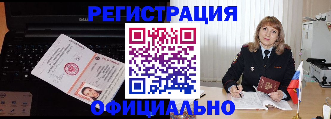 регистрация для школы в Майском