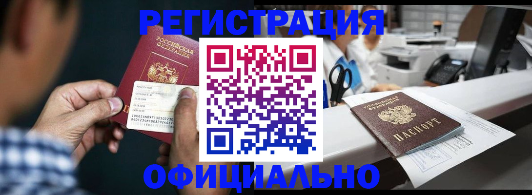 прописка гарантия в Майском